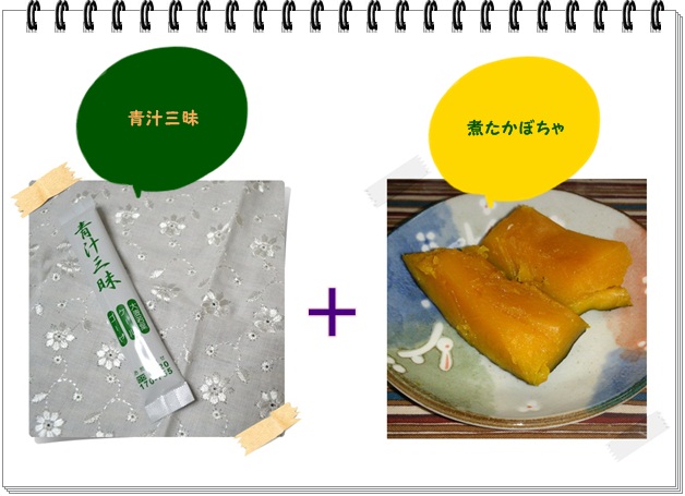 かぼちゃの煮物レシピ1.jpg