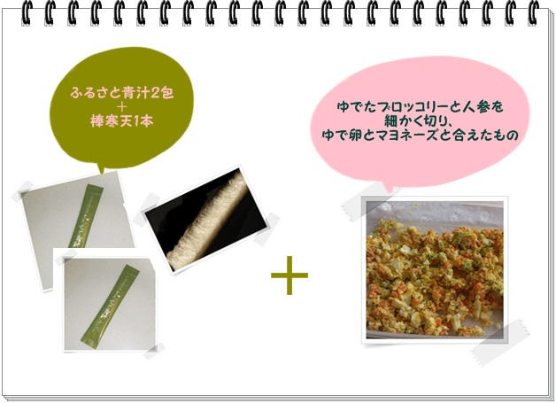ふるさと青汁_卵サラダ.jpg