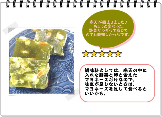 ふるさと青汁_卵サラダ2.jpg