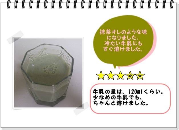 ふレシピ001_ミルク2.jpg