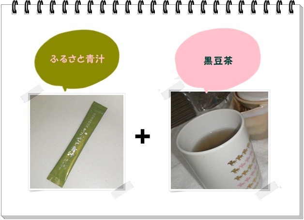 ふレシピ002_黒豆茶1.jpg