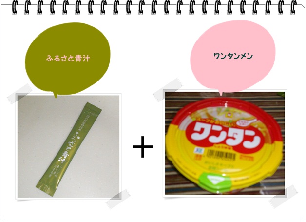 ふレシピ015_ワンタンメン.jpg