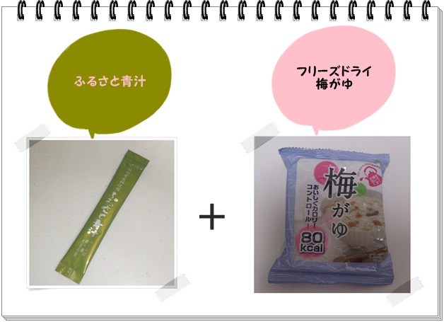 ふレシピ016_梅がゆ1.jpg