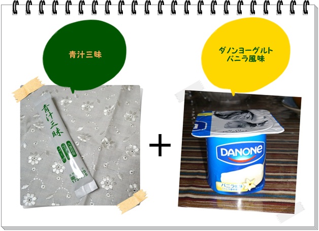 ダノンヨーグルトレシピ1.jpg