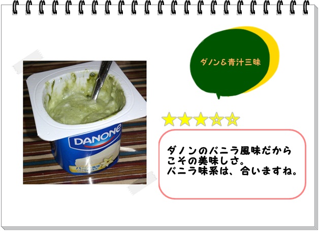 ダノンヨーグルトレシピ2.jpg