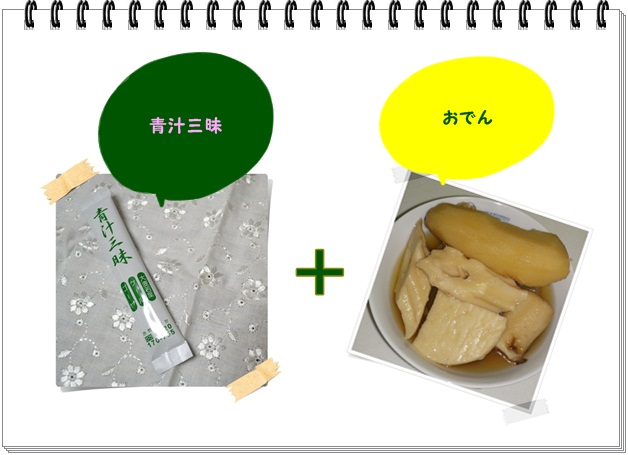 レシピ005_おでん.jpg