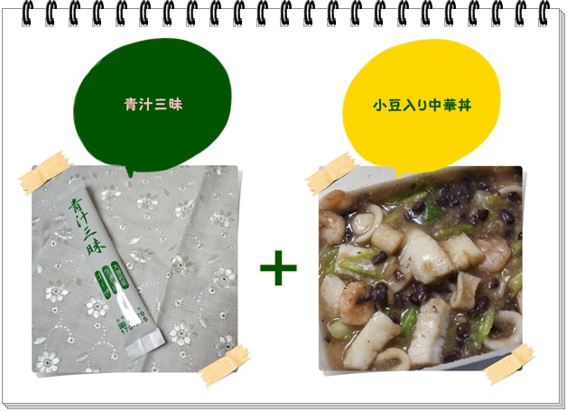 レシピ010中華丼.jpg