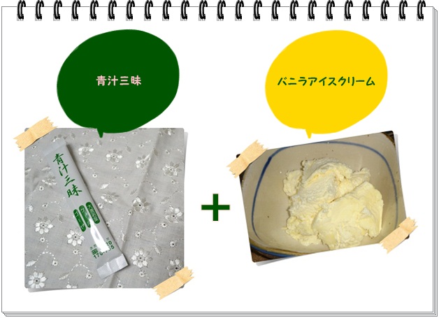 レシピ011バニラアイスクリーム.jpg