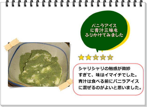 レシピ011バニラアイスクリーム2.jpg