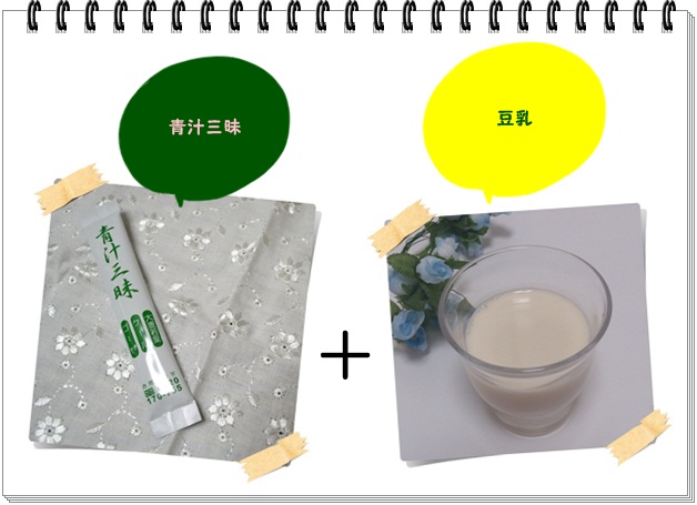 レシピ014_青汁豆乳.jpg