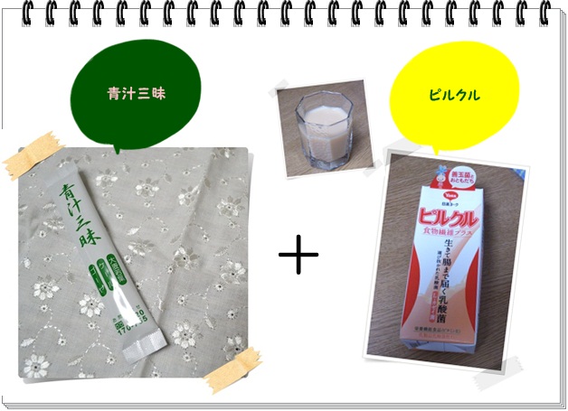 レシピ015_青汁ピルクル.jpg