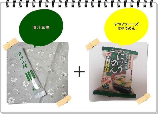 レシピ019_青汁にゅうめん1.jpg