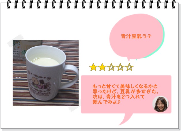 利尻こんぶレシピ2.jpg
