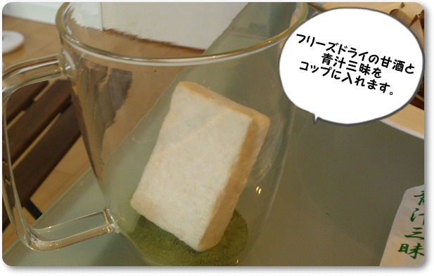 青汁の会2.jpg