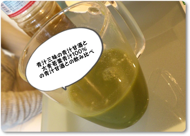 青汁の会5.jpg
